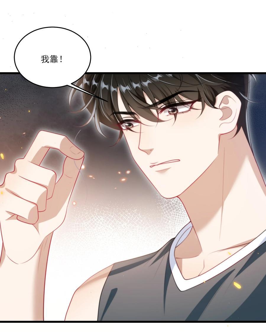 076 这目光，真是无法视而不见！15
