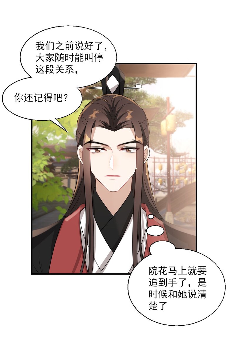 023 在线撒娇！26