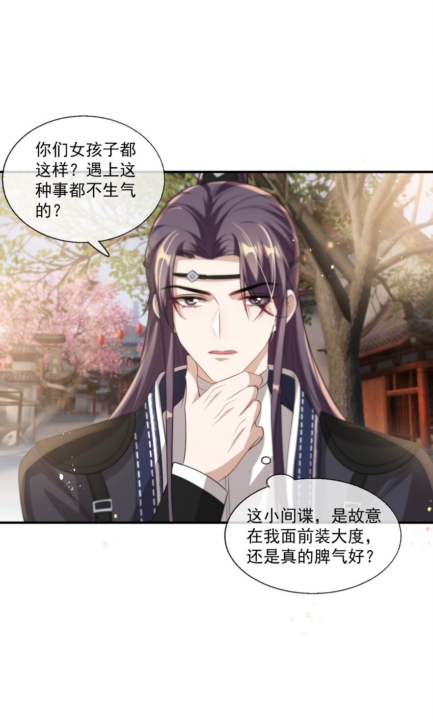 010 该怎么哄她呢？39