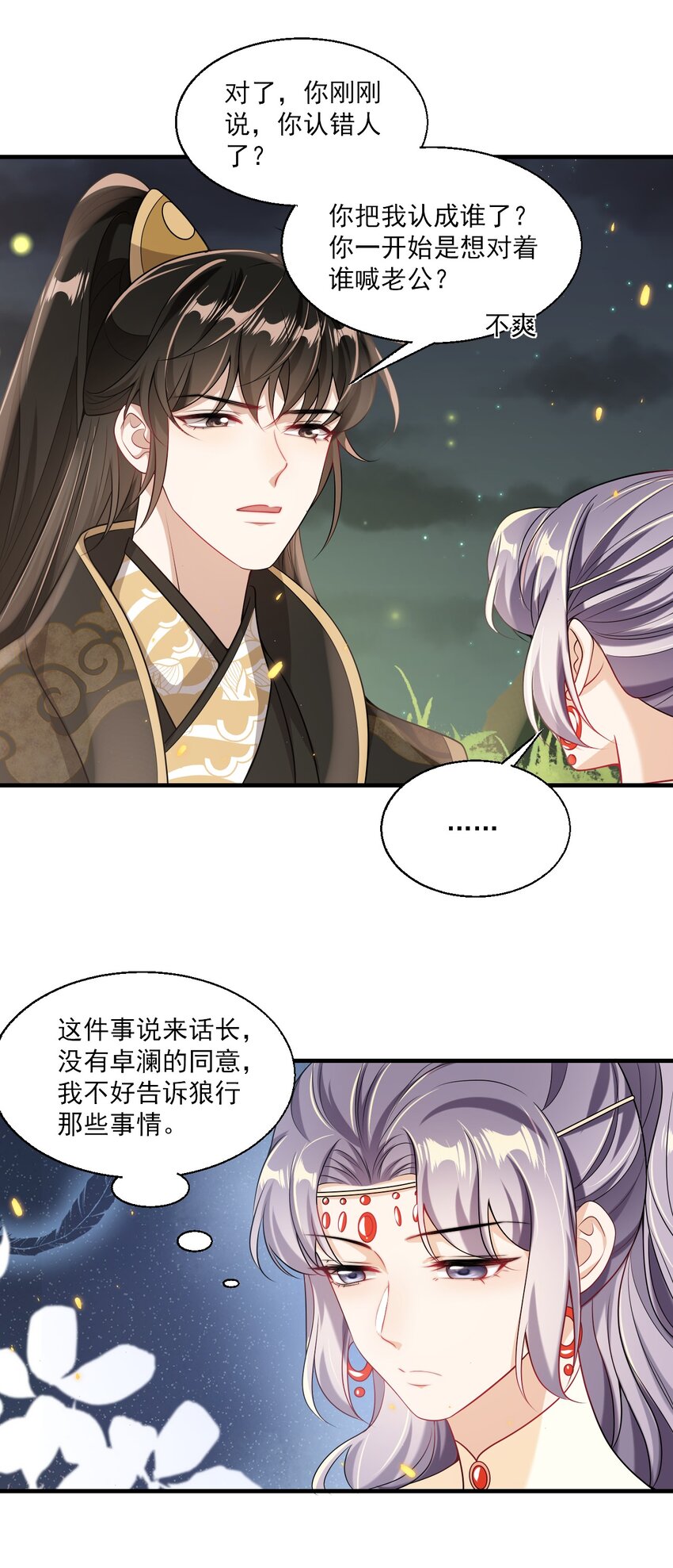 033 要负责到什么时候？11