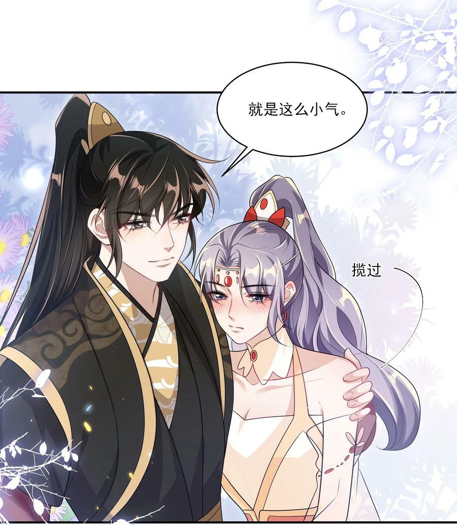 059 老婆，你不想线下见我吗？21