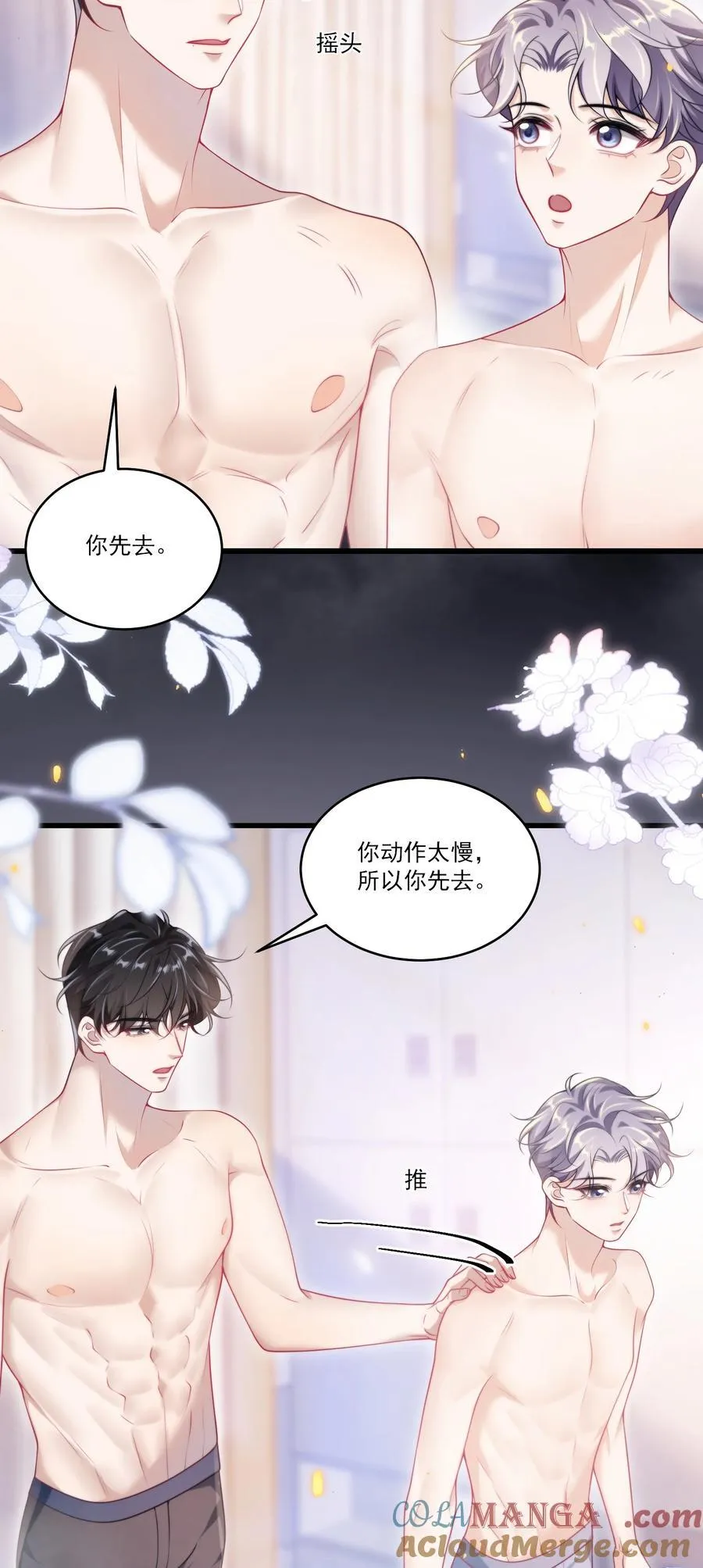 102 一起洗？！20