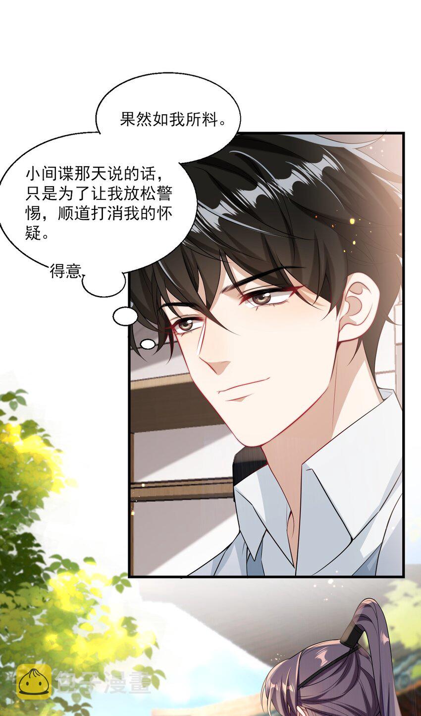 026 老婆生气了，怎么哄？8