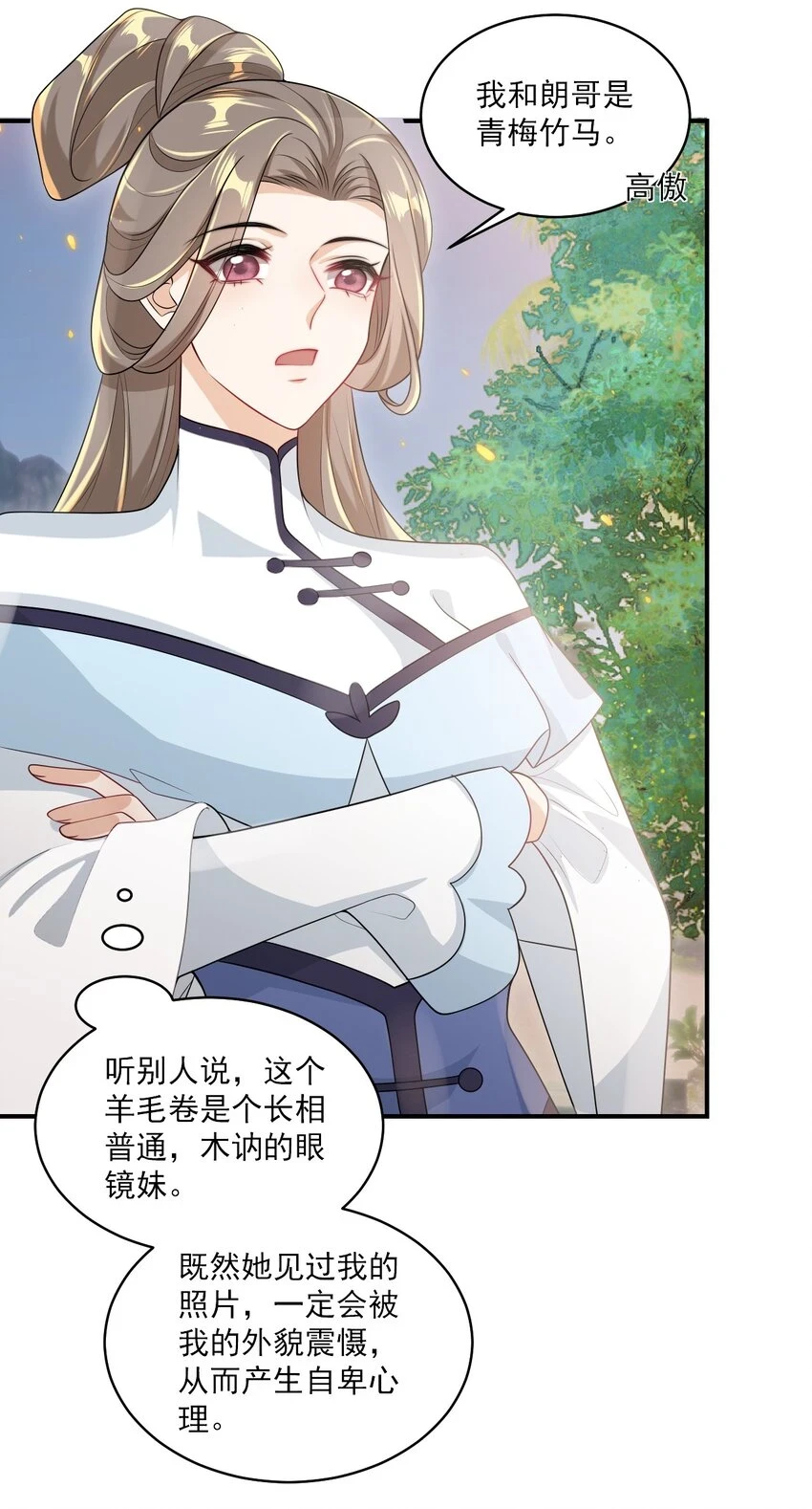 052 我的老婆好浪漫啊～15