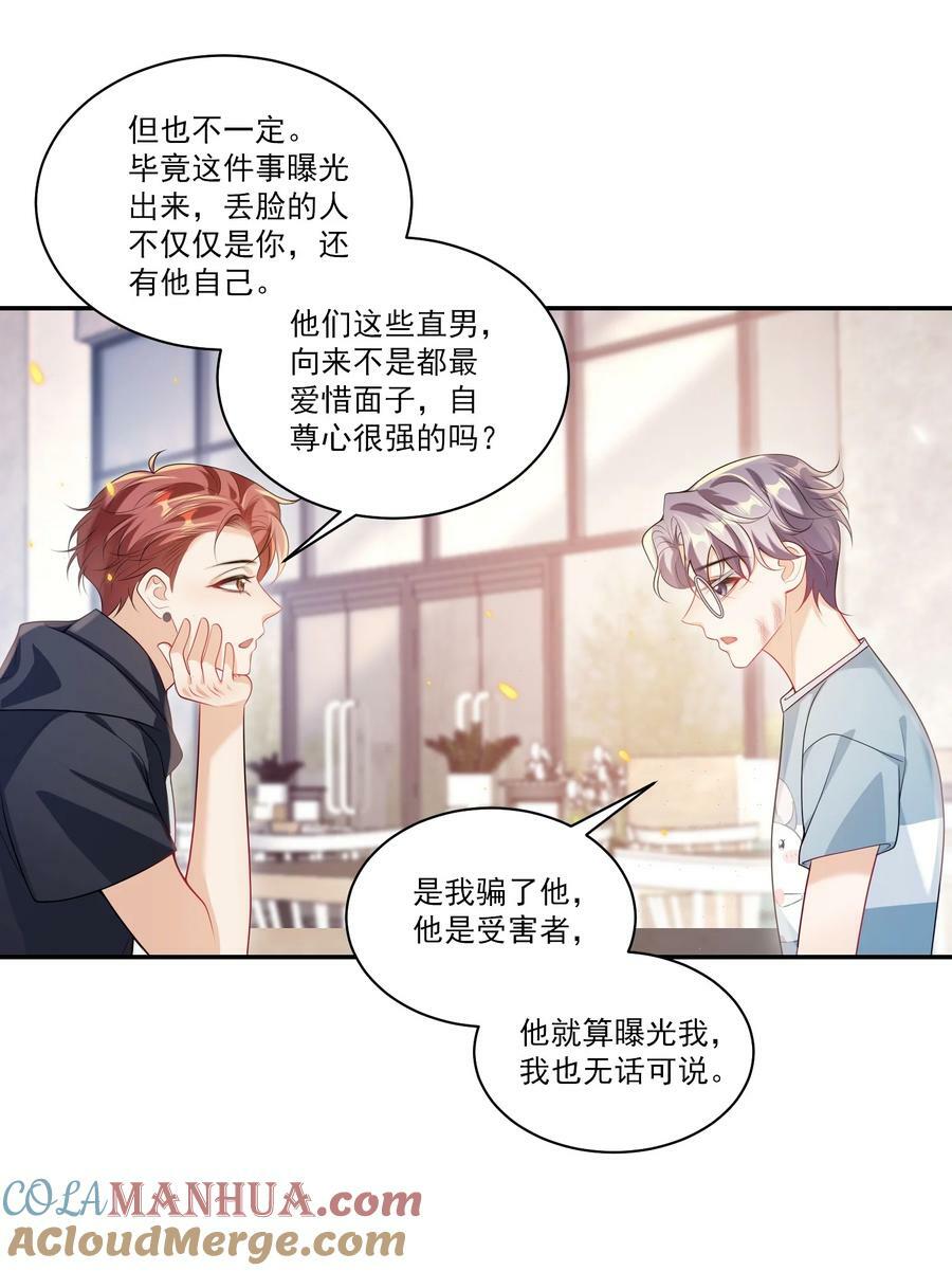 064 我要你亲口告诉我！30