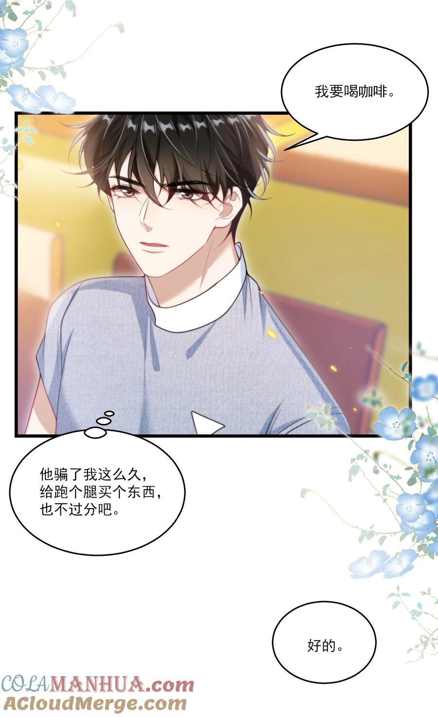 077 贴的好近啊！6