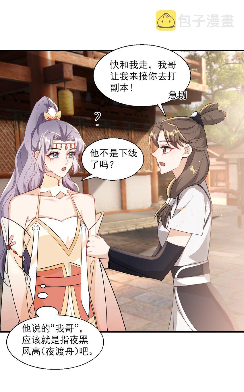 020 小间谍不会被占便宜吧？32