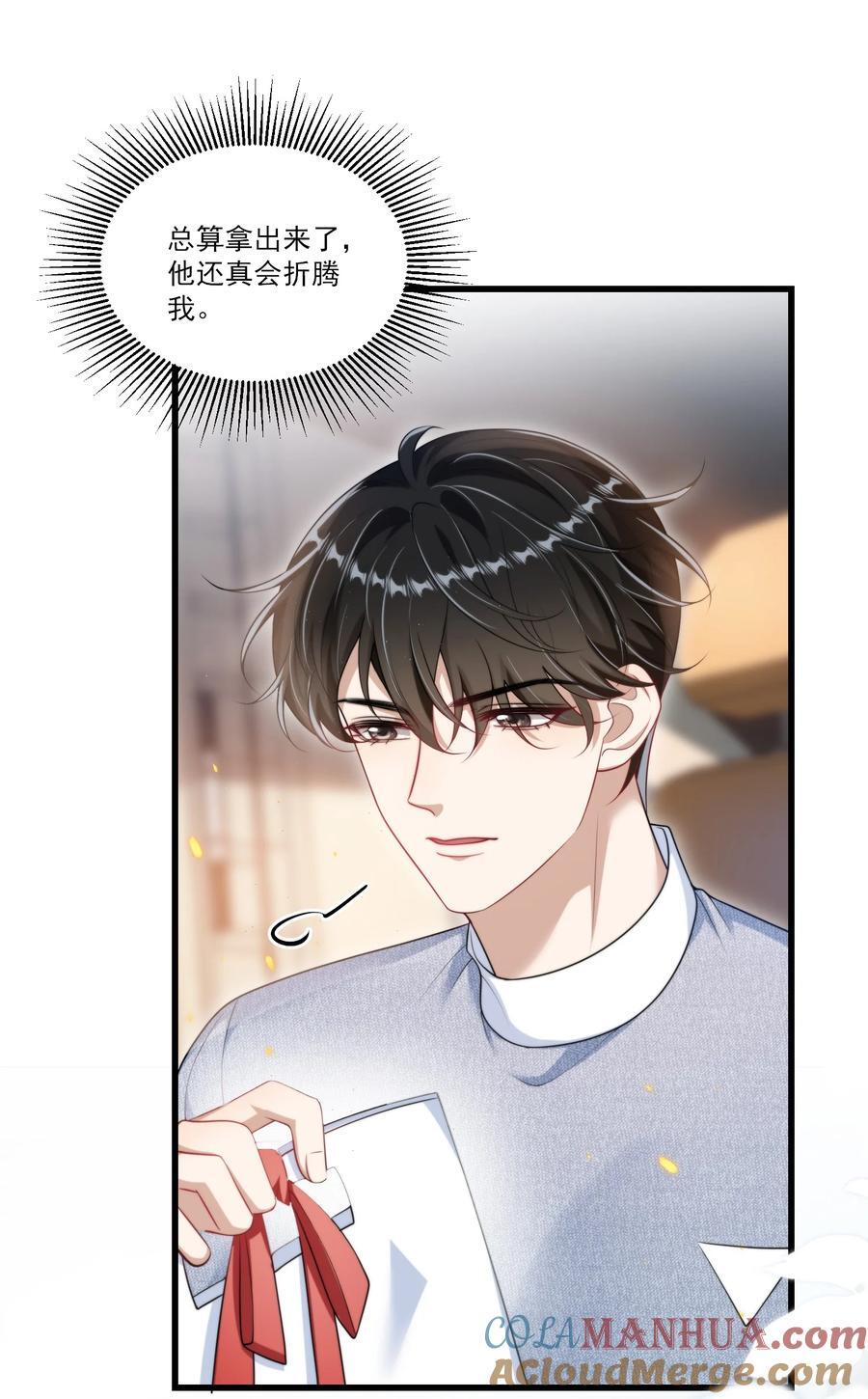 080 贺·傲娇·朗6