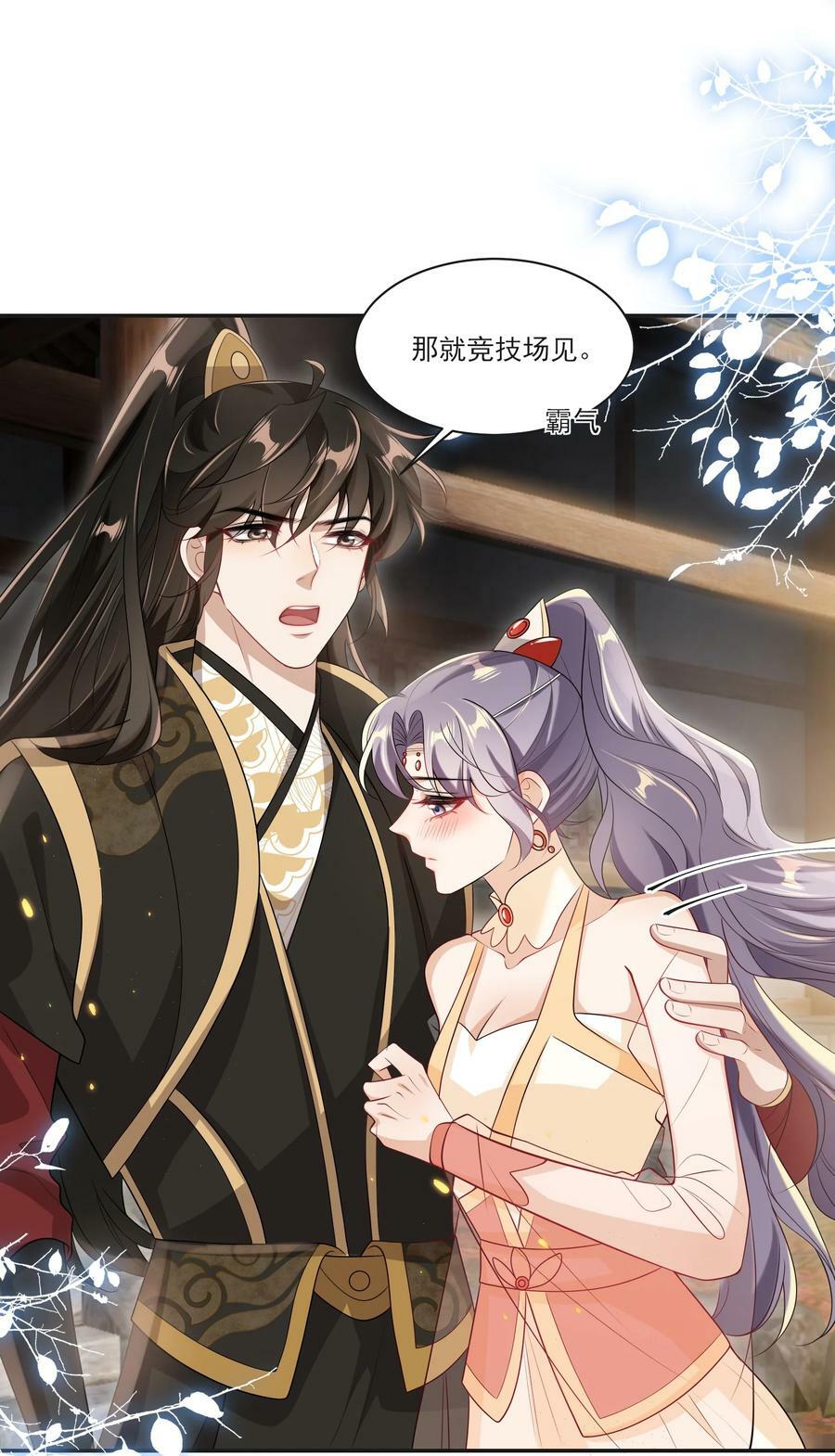 057 谁说我们分手了！25