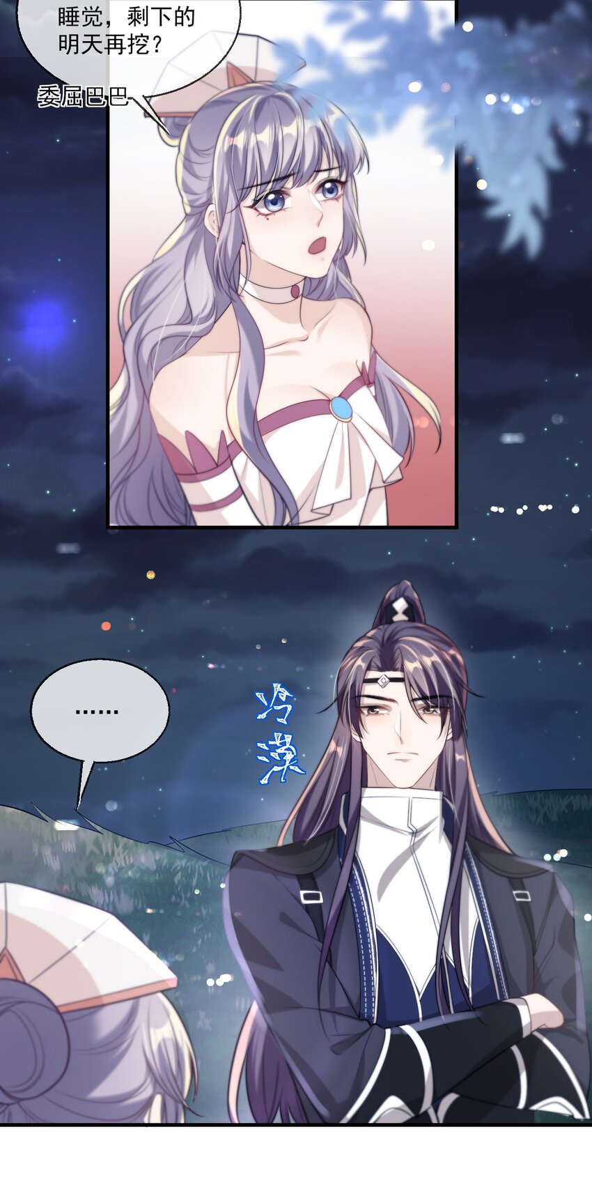 004 你想做我老婆？40