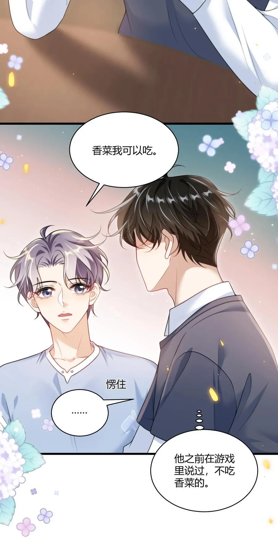 112 单身狗的怒吼！+获奖名单19