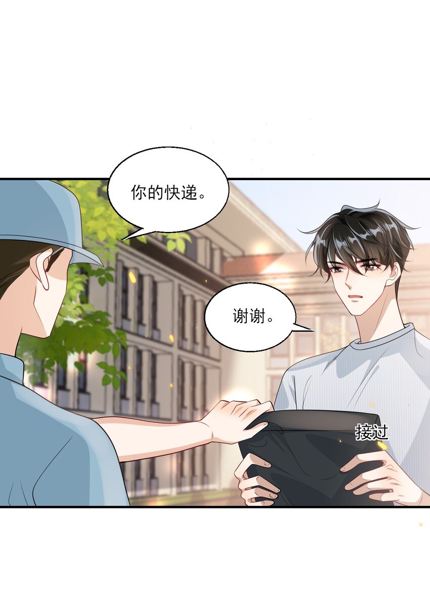 045 这可是我老婆送的！12