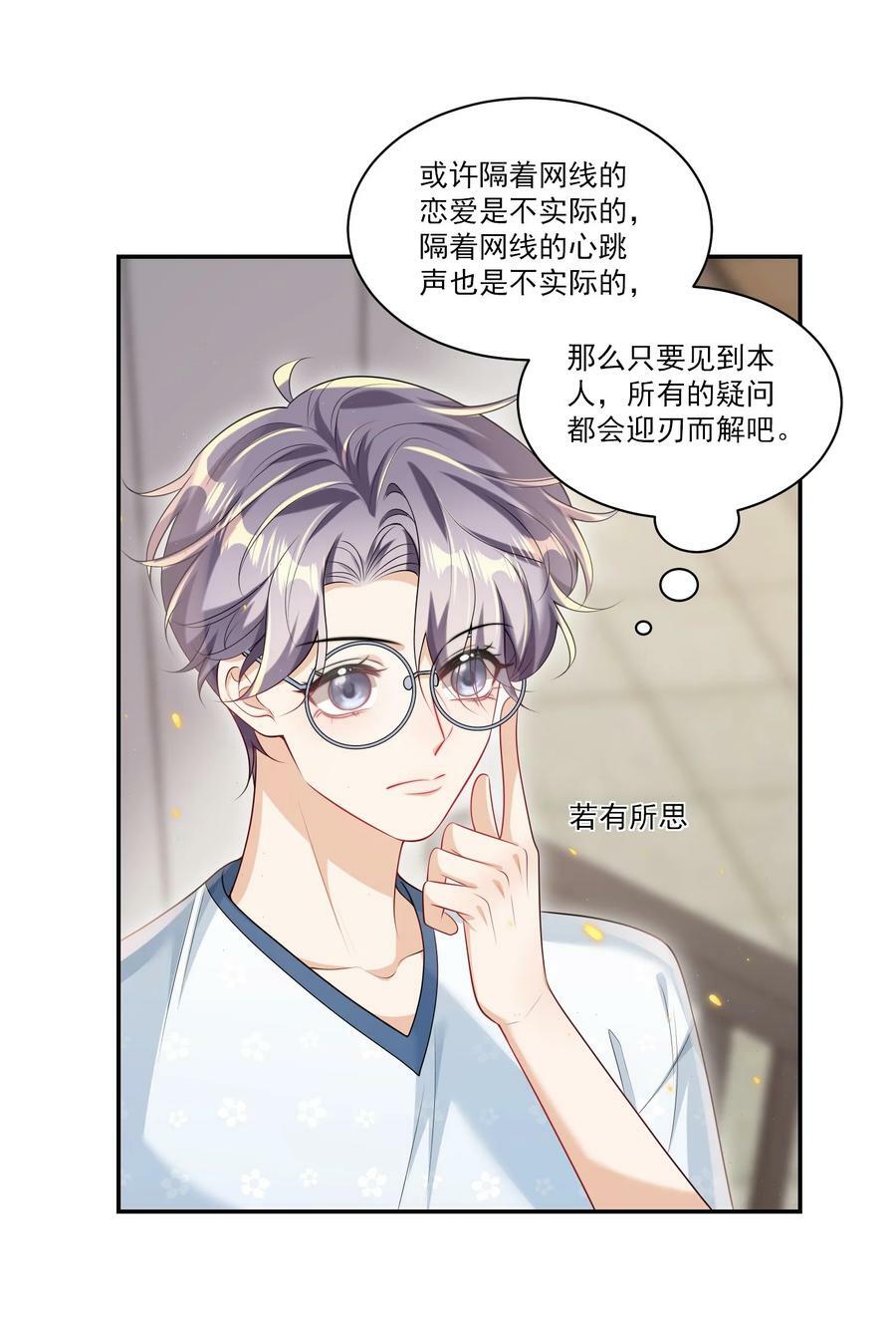 060 老婆，梦里见！16