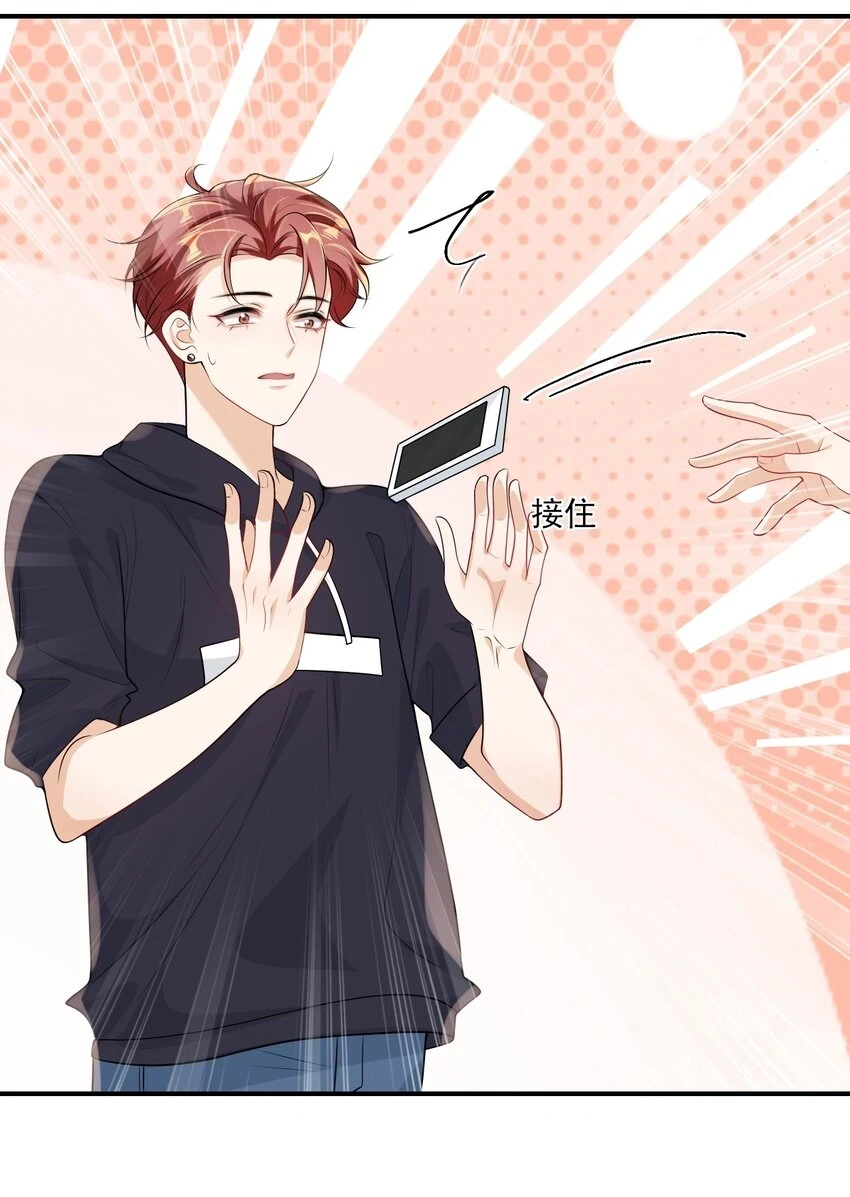 050 你是不是谈恋爱了？17