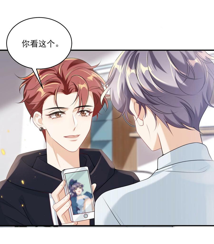 054 这傻瓜都不会哄我吗？5