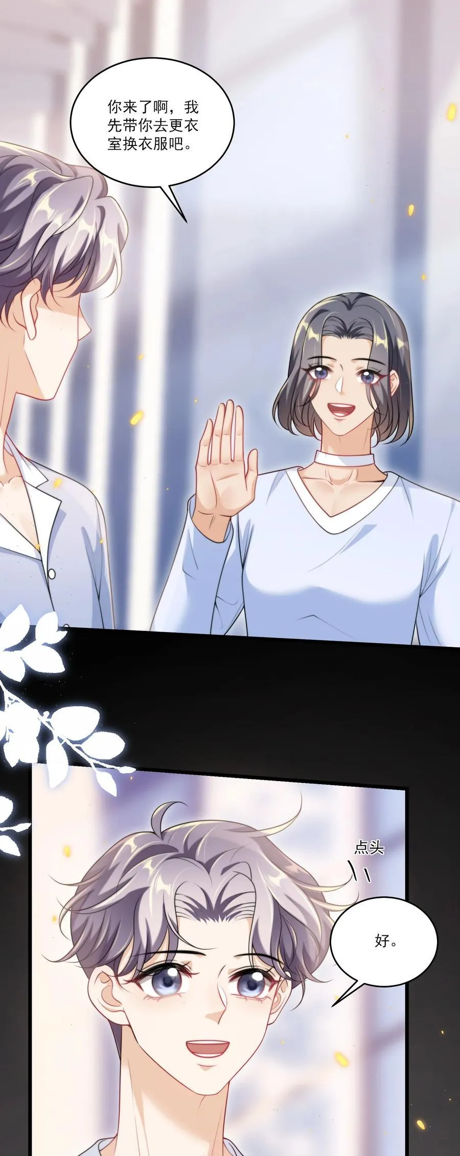 097 男人还有什么清纯不清纯的？+福利活动19