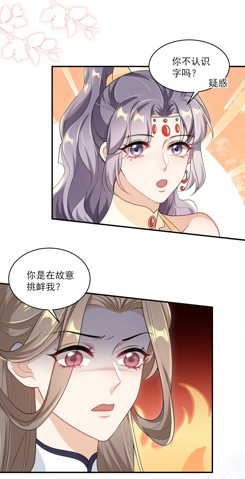 052 我的老婆好浪漫啊～10