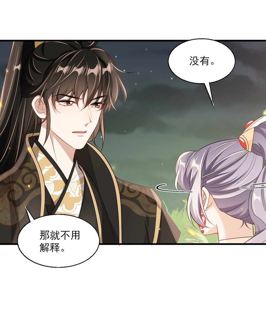 033 要负责到什么时候？3