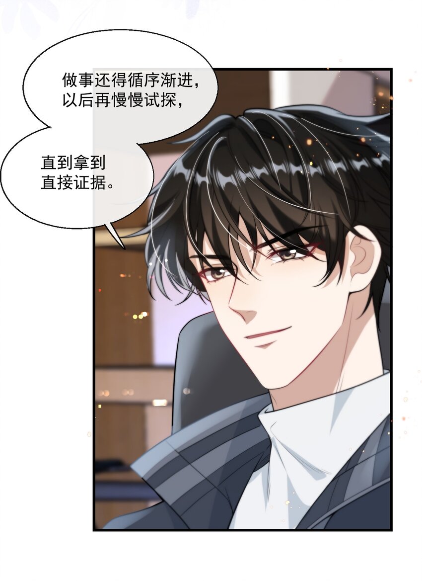 006 夜哥哥！我不介意的！28