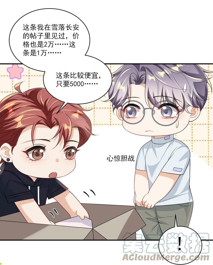 058 老婆，我身体好吗？20