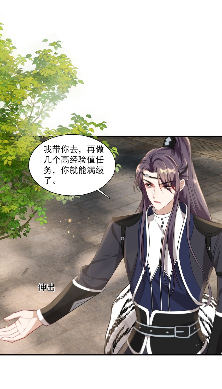 014 你嫌弃我呀？9