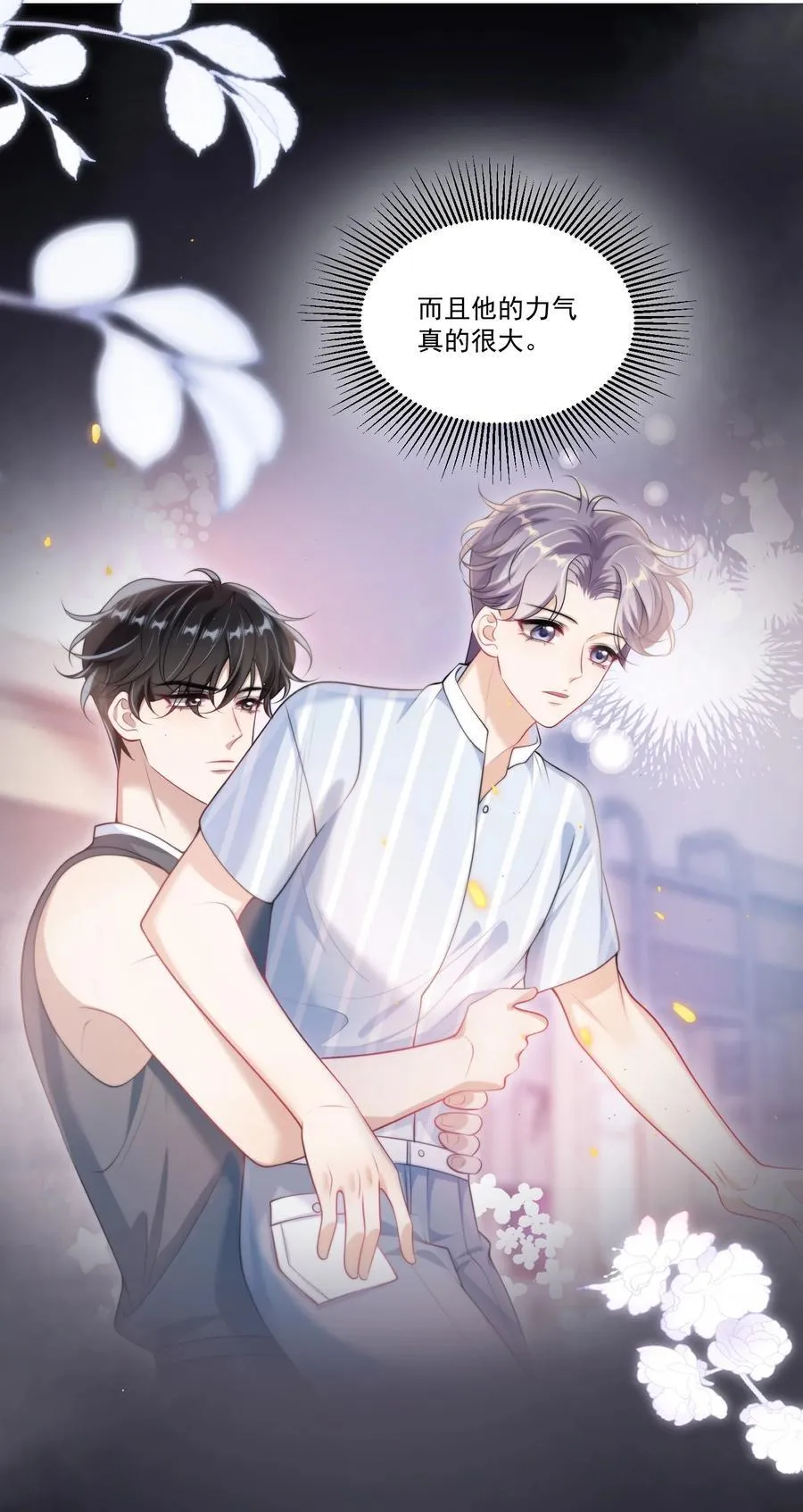 103 要帮你搓背吗？15
