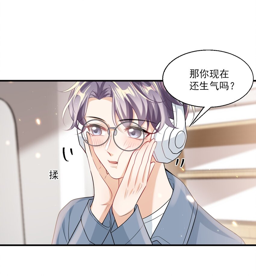 031 哥哥，你现在还生气吗？34