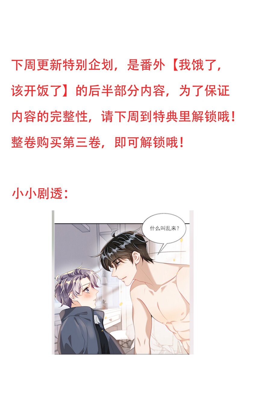 040 可能这就是爱情吧！43