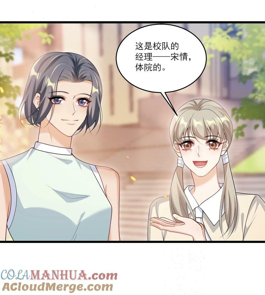 069 一定是故意接近我的！20