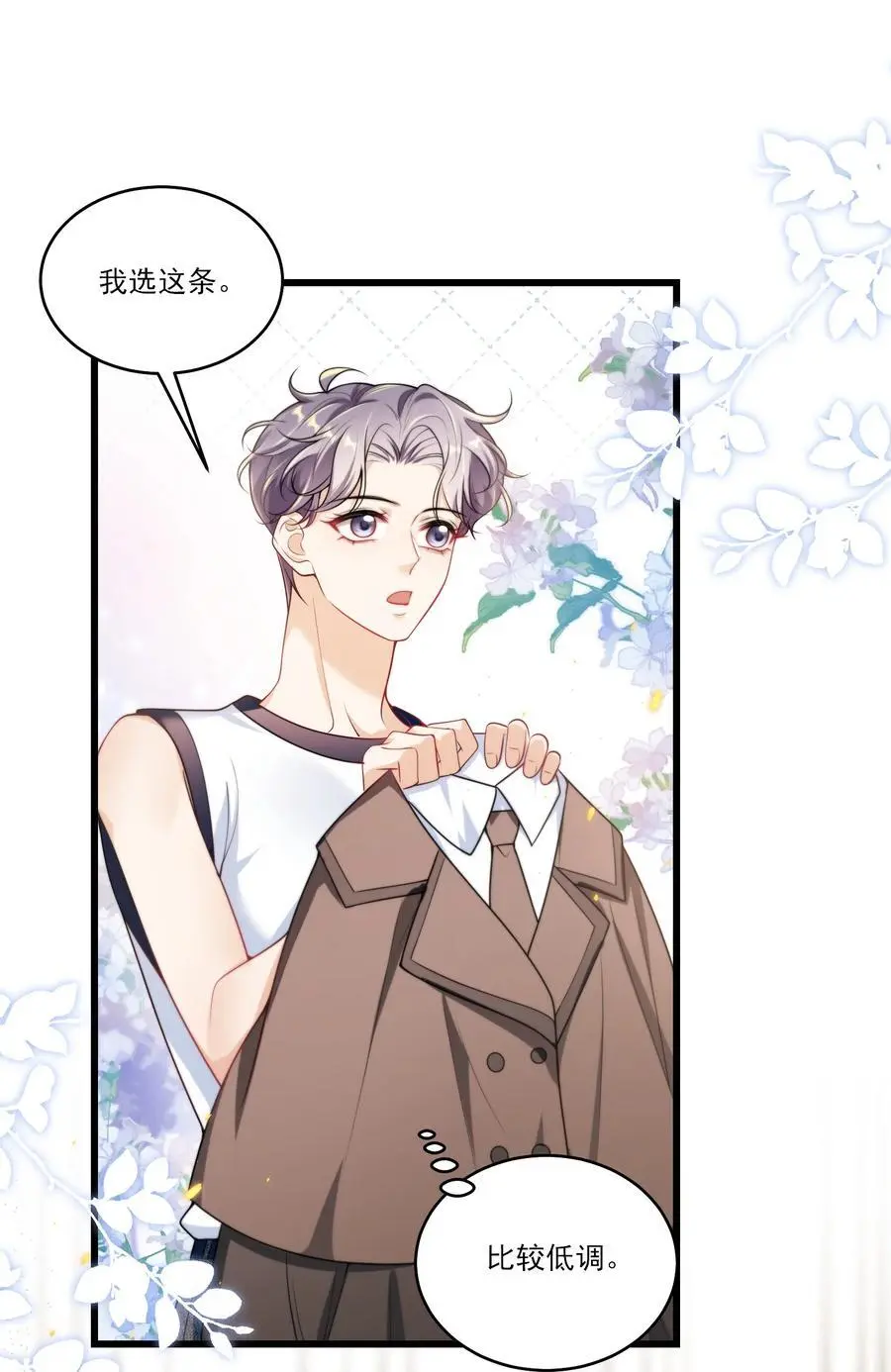 089 他、他想做什么？27