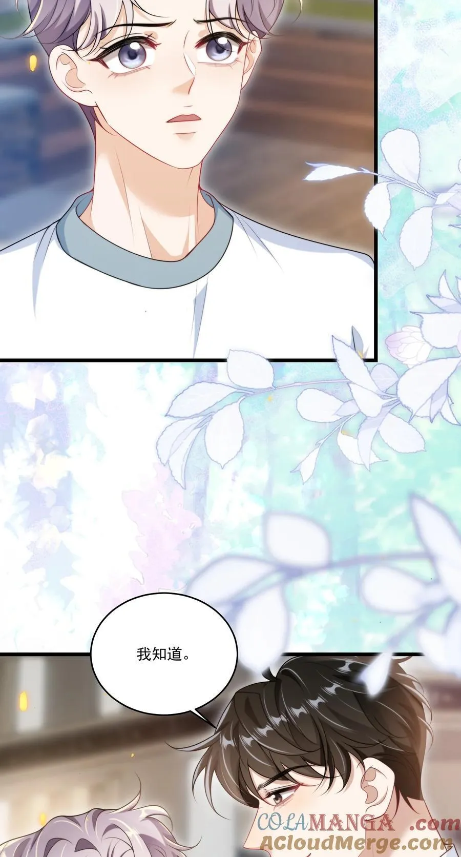 107 我老婆不好忽悠了！16