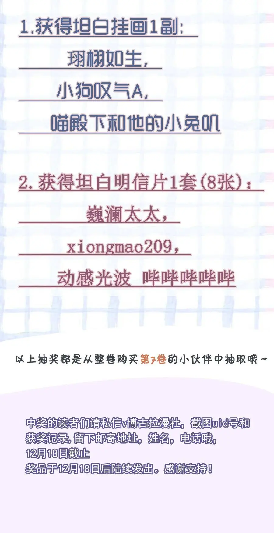 088 你该不会真的想追我吧！37