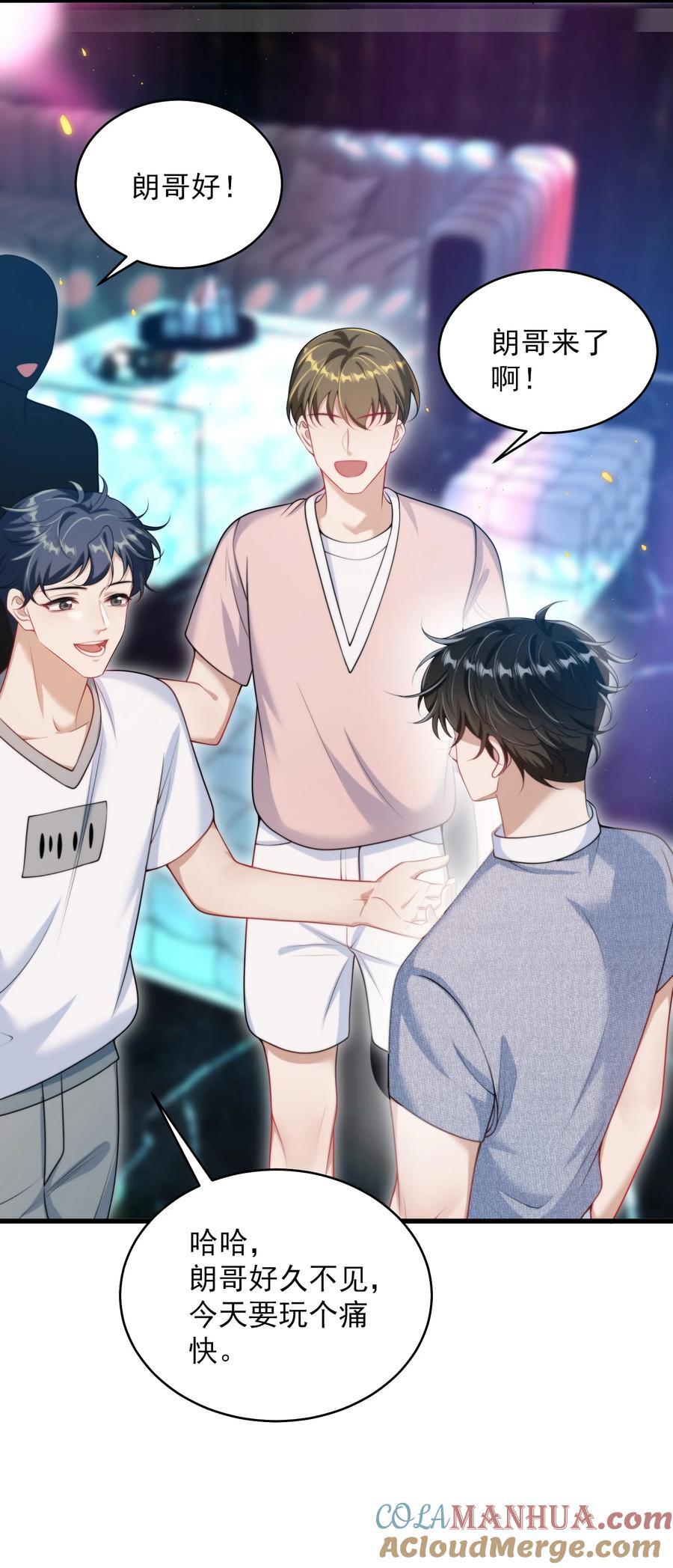 080 贺·傲娇·朗28