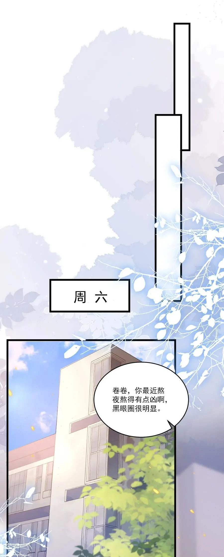 090 铃铛的声音怪好听的！11