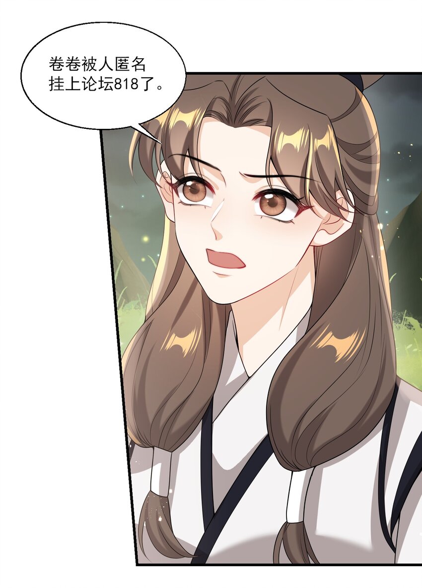 032 卷卷？绿茶小三？3