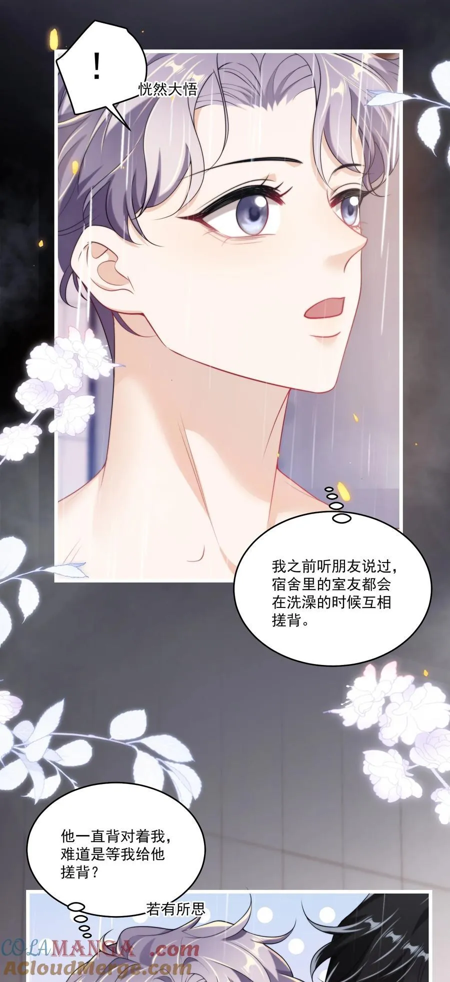 103 要帮你搓背吗？16