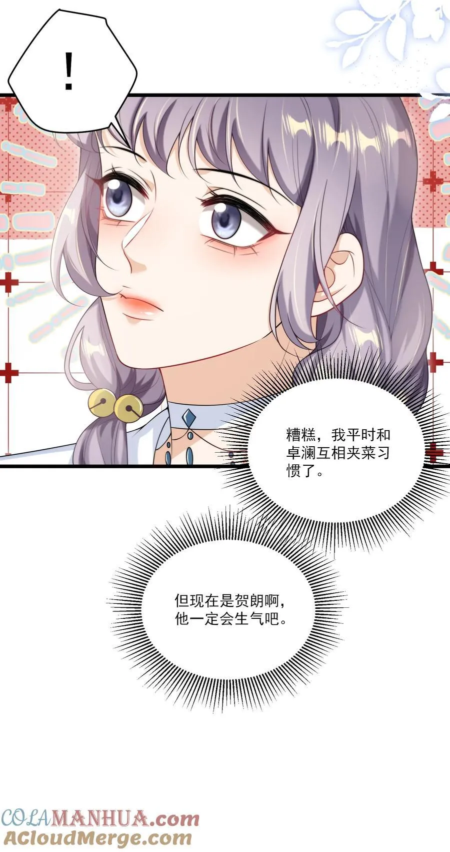 091 嘴比脑子快！24