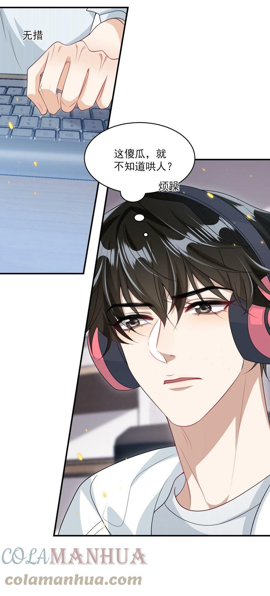 054 这傻瓜都不会哄我吗？28