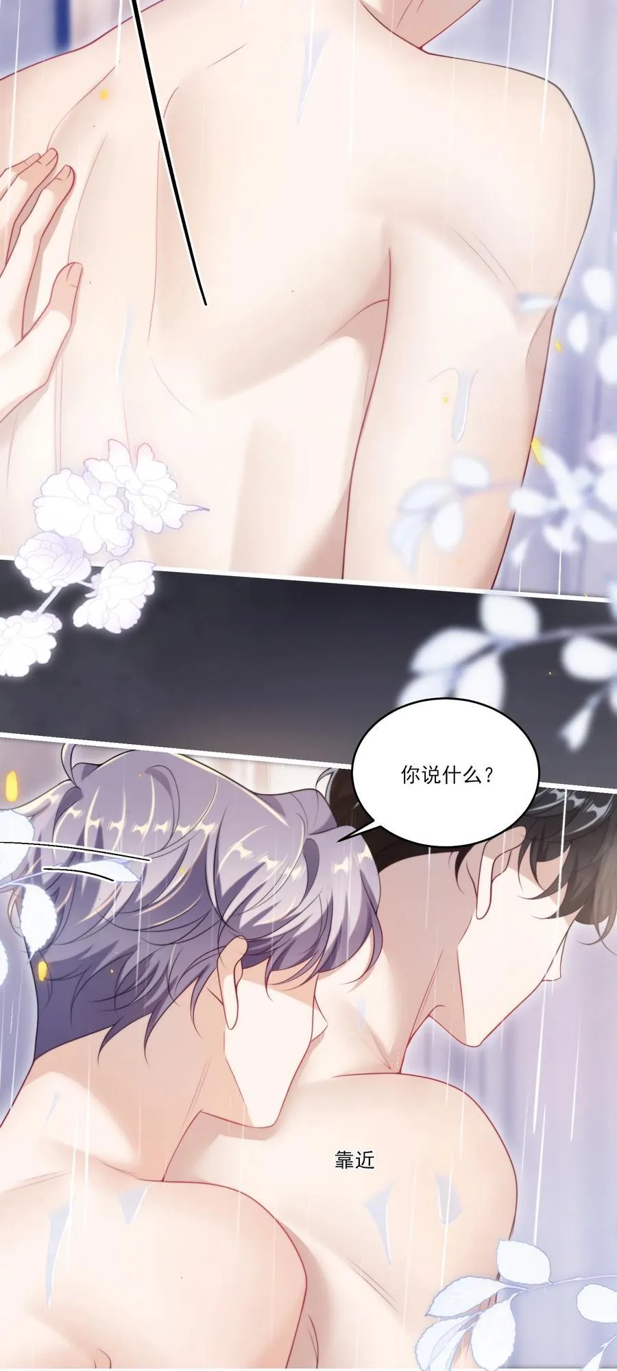 103 要帮你搓背吗？23