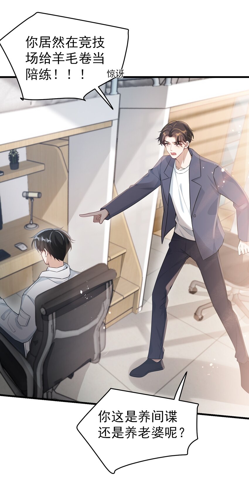 025 哥哥，你骂我吧！3