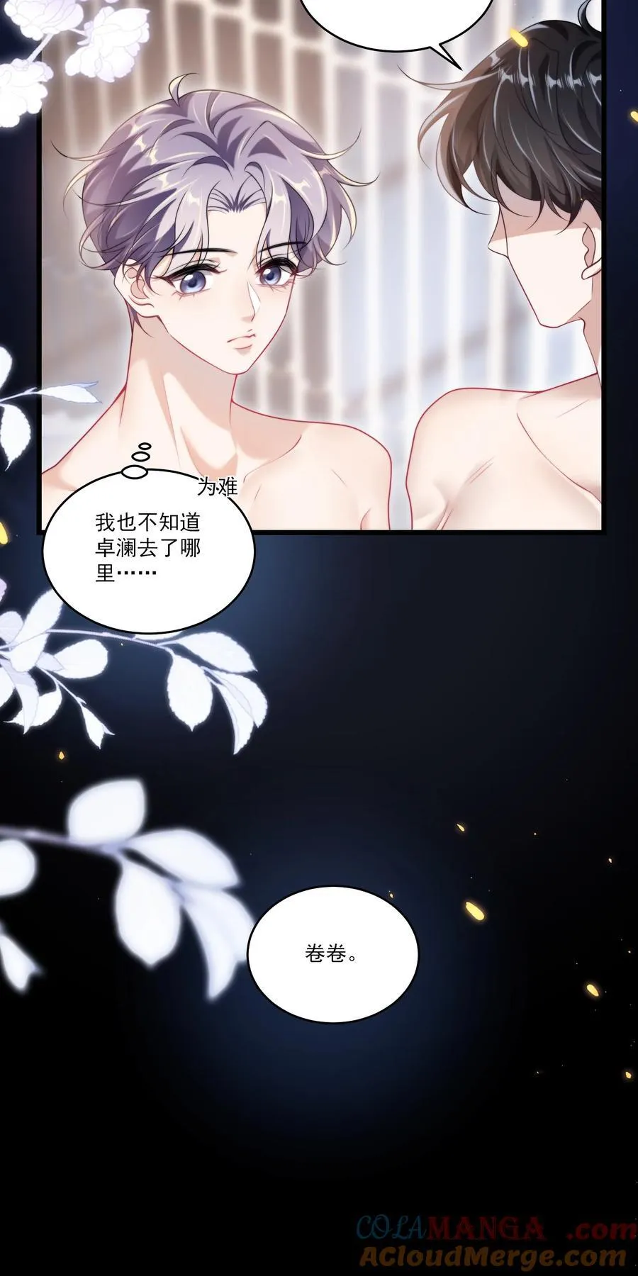 102 一起洗？！10