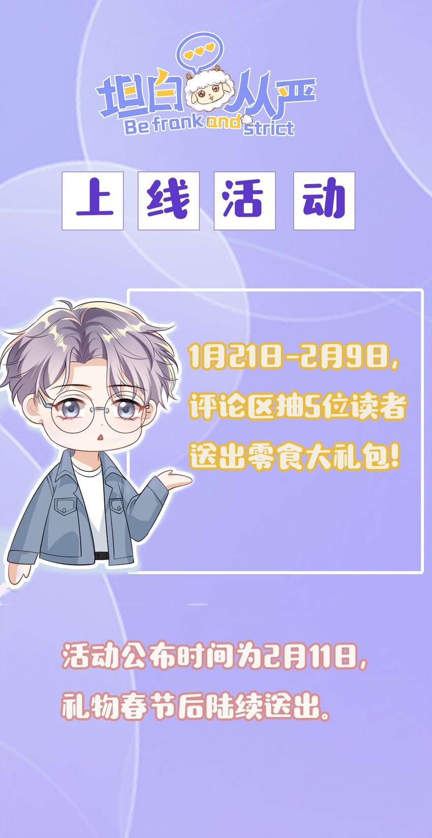 002 真是……丢死人了53