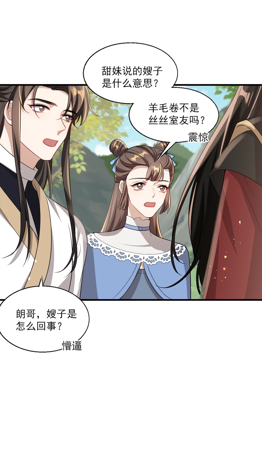 026 老婆生气了，怎么哄？28