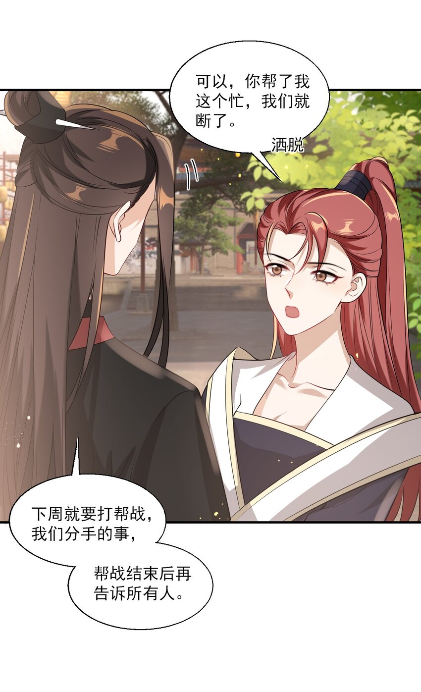 023 在线撒娇！33