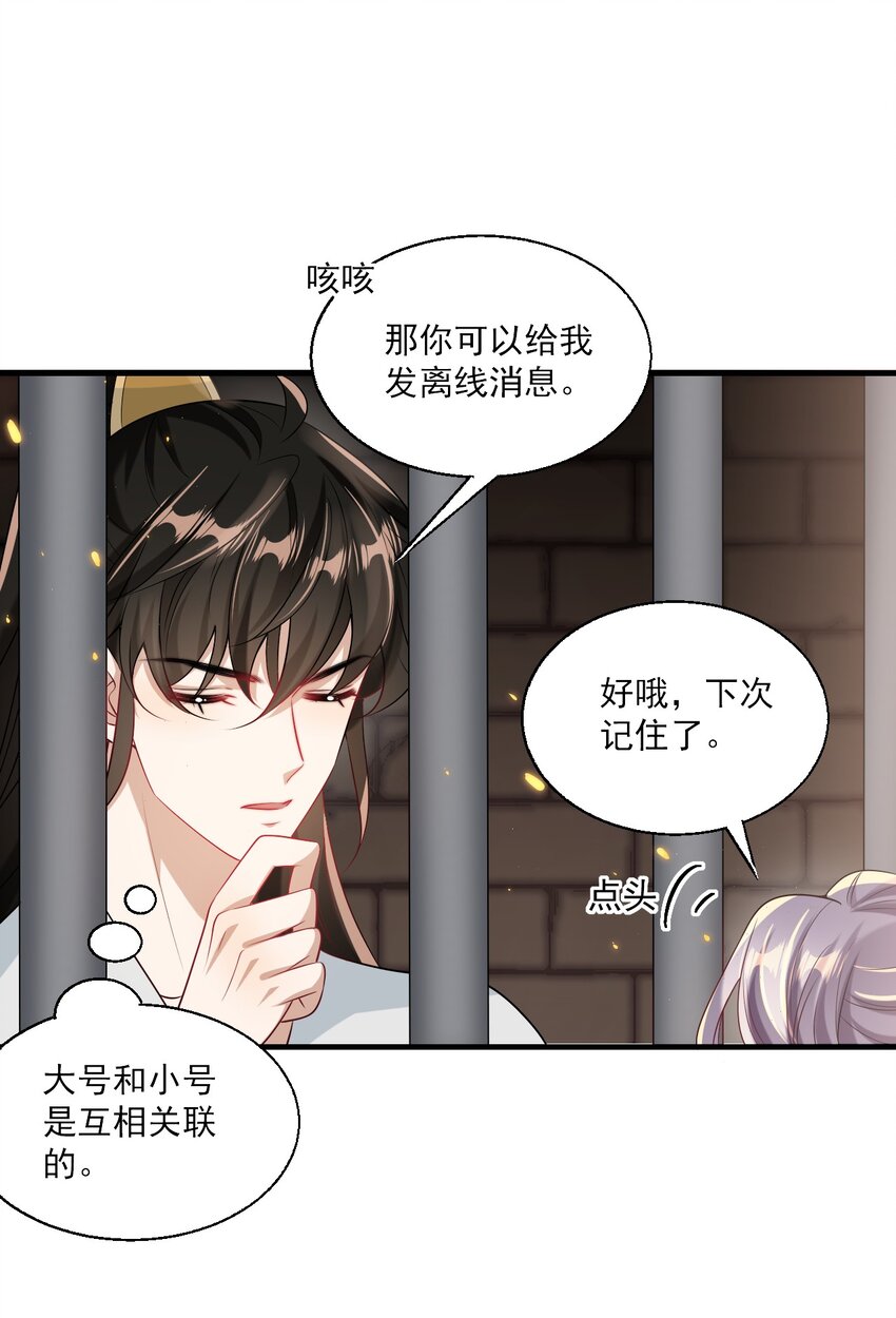 038 被拉黑了？！32