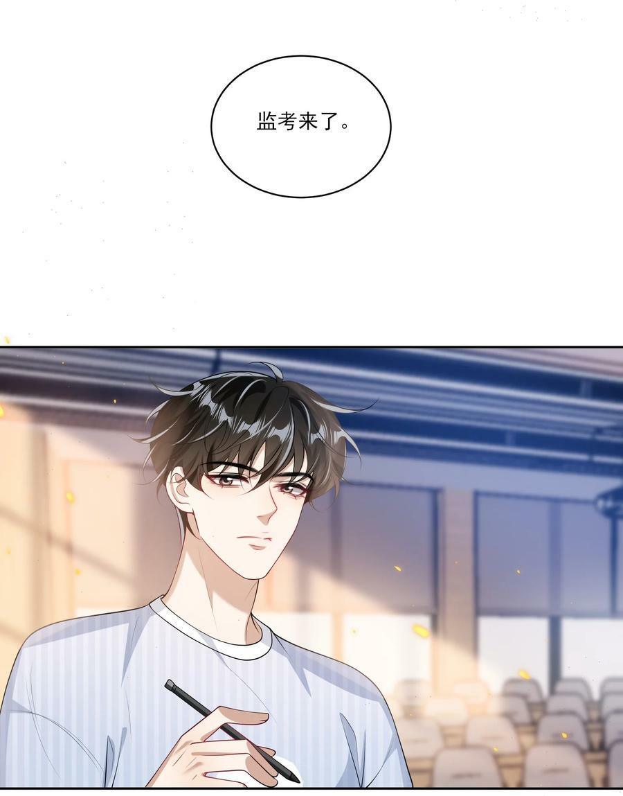 065 我是喜欢过他！28