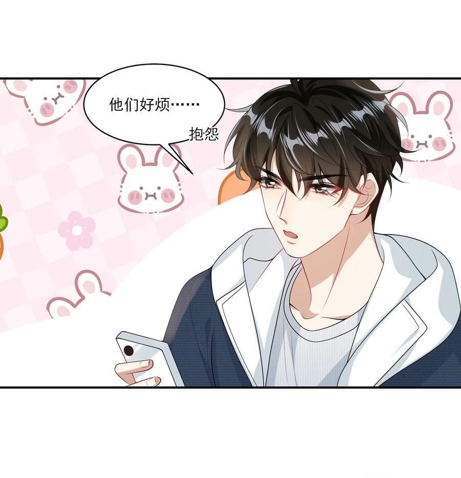 056 老婆，我好看吗？19