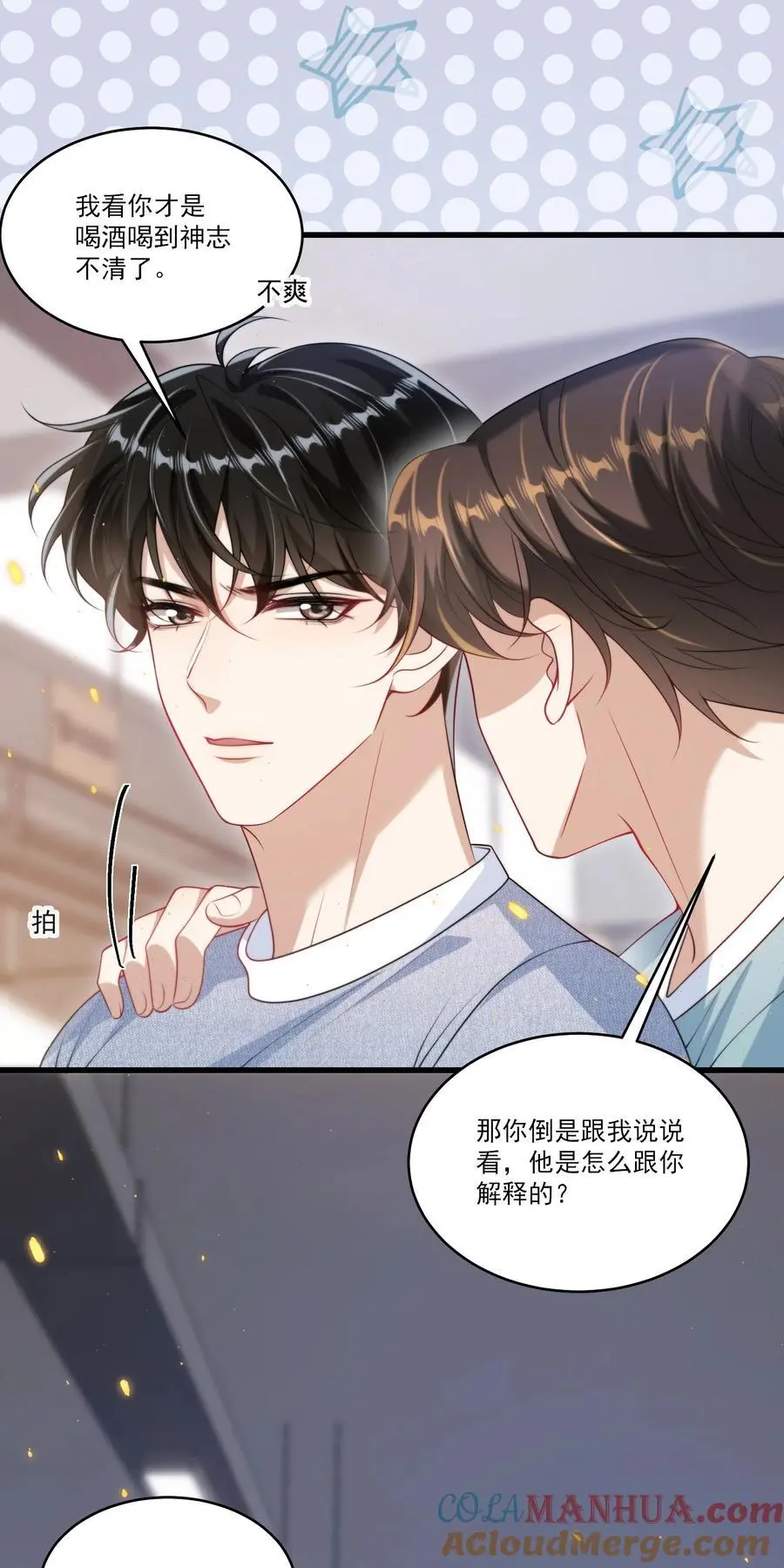 082 找他的理由吗？14