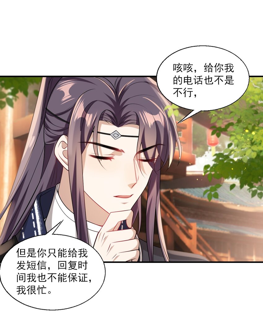 024 想要我电话号码？18