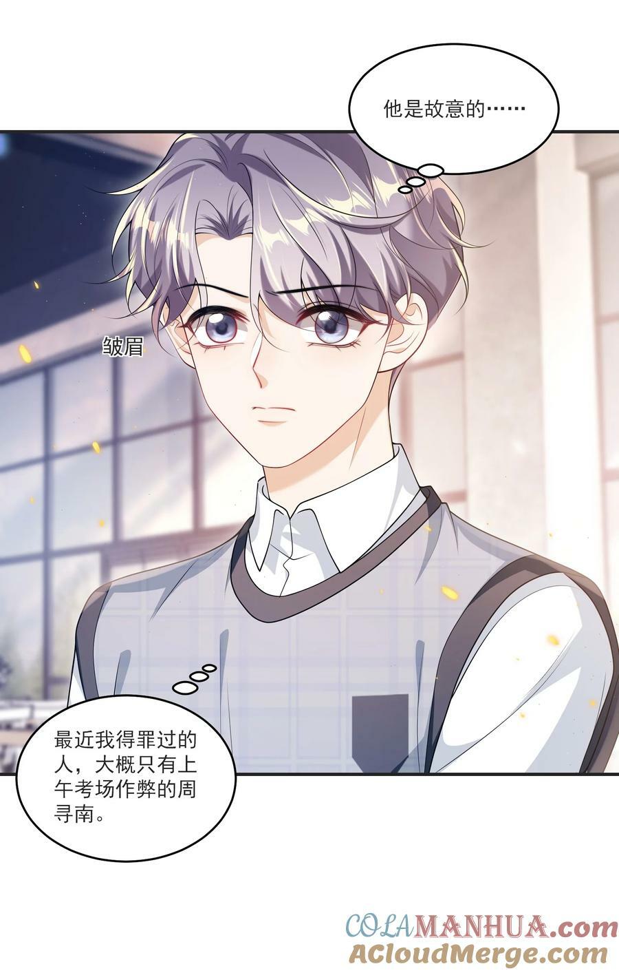 067 英雄救美？！10